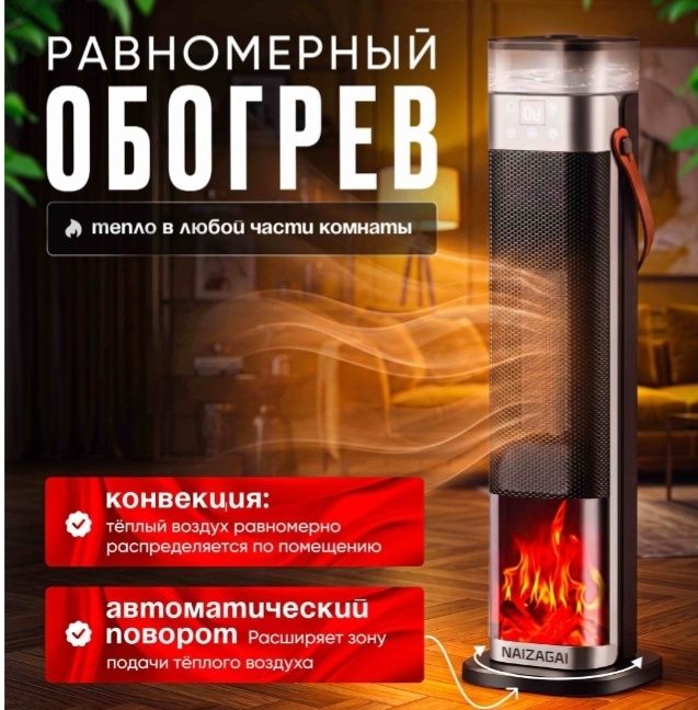 Продам мощный обогреватель