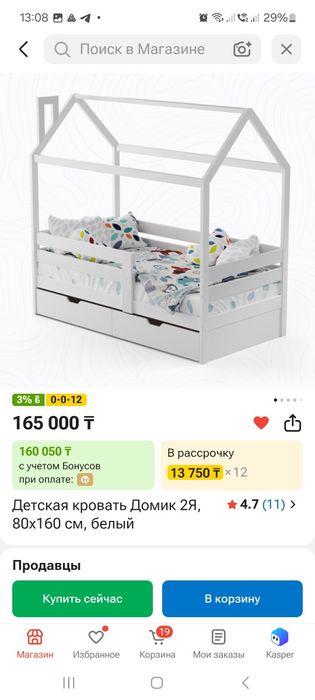 Продаётся детская кровать