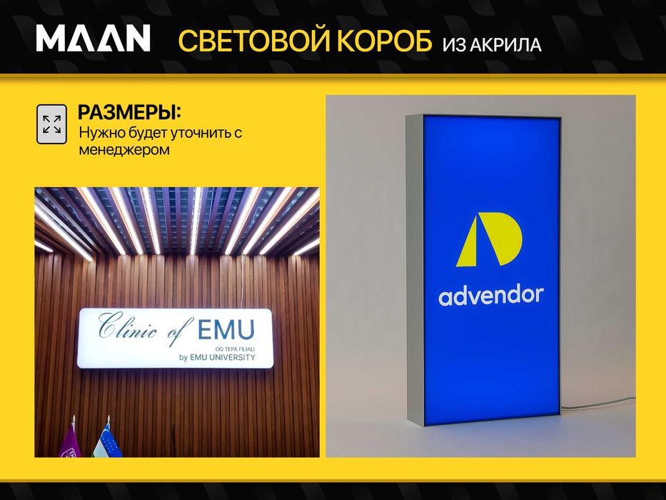 Сифатли ва замонавий лайтбокслар,