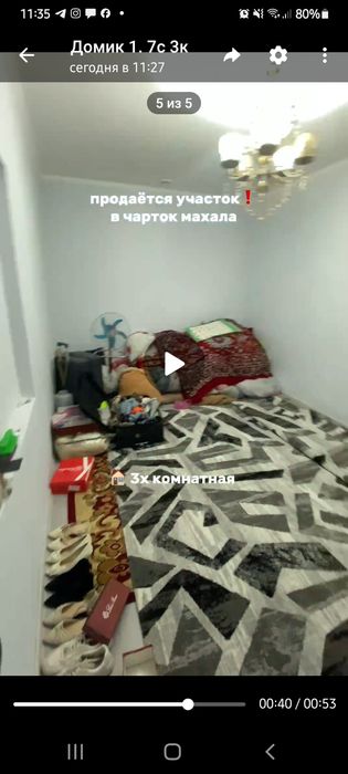 Сергели 1.7 соток 3 комнаты