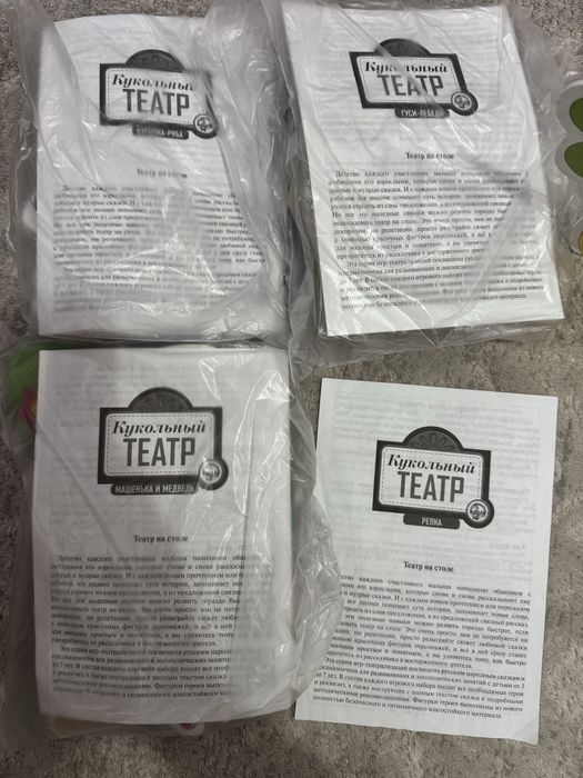 Театр на столе кукольный