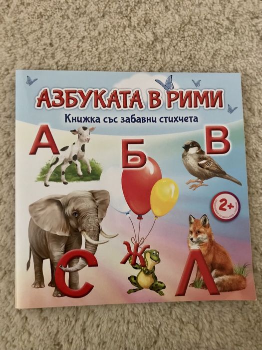 Детски книжки и пъзели