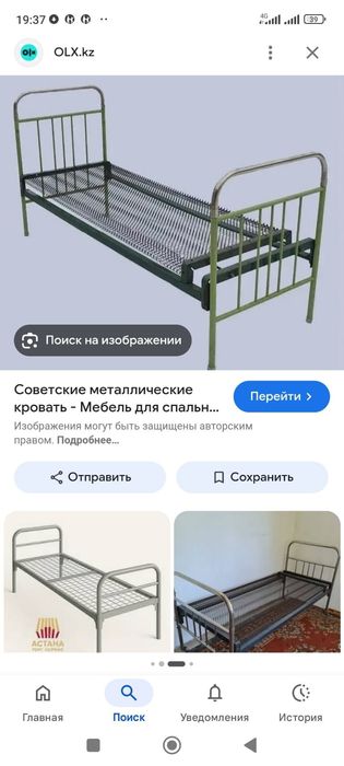Советские кровать сатамын