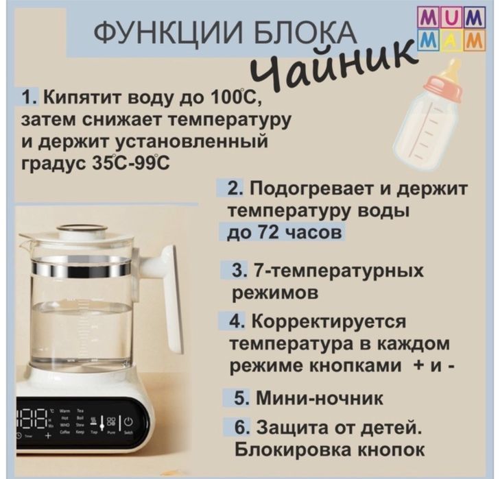 Многофункциональный чайник-стериализатор