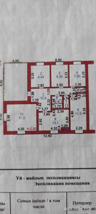 Продам полублагоустроеный 5ти комн. дом