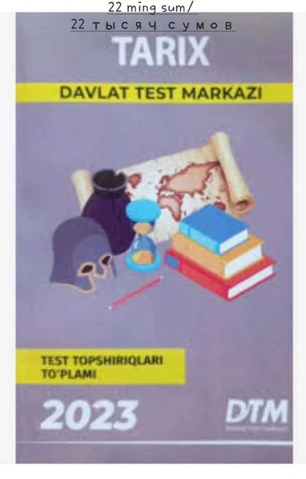 Дтм варианты+ Оптима по истории, русскому языку и