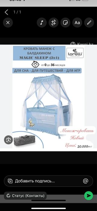 Детский-манеж кроват.