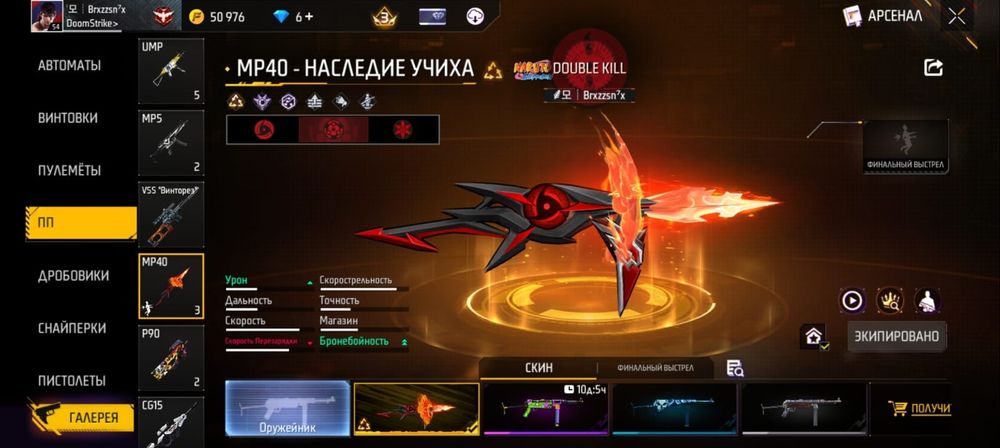 Фф акк сатылады бағасы 4000тг