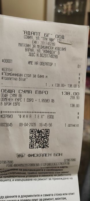 Стол за баня или тоалет