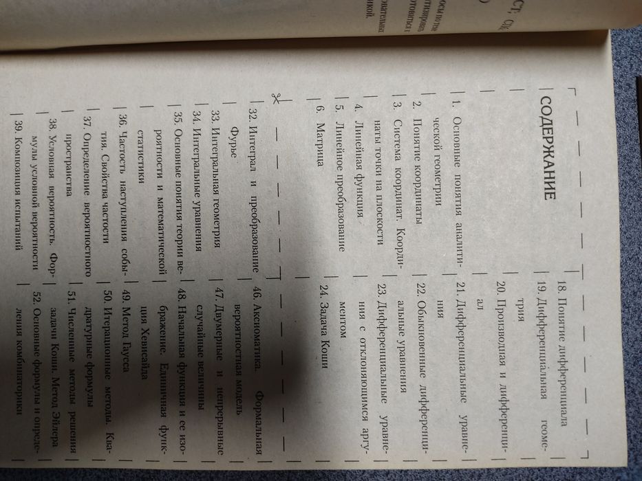 Алгебра. Геометрия.  Вилкин, Погорелов, Макарычев