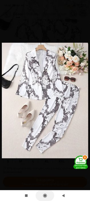 Костюм женский с принтом под змею52р.