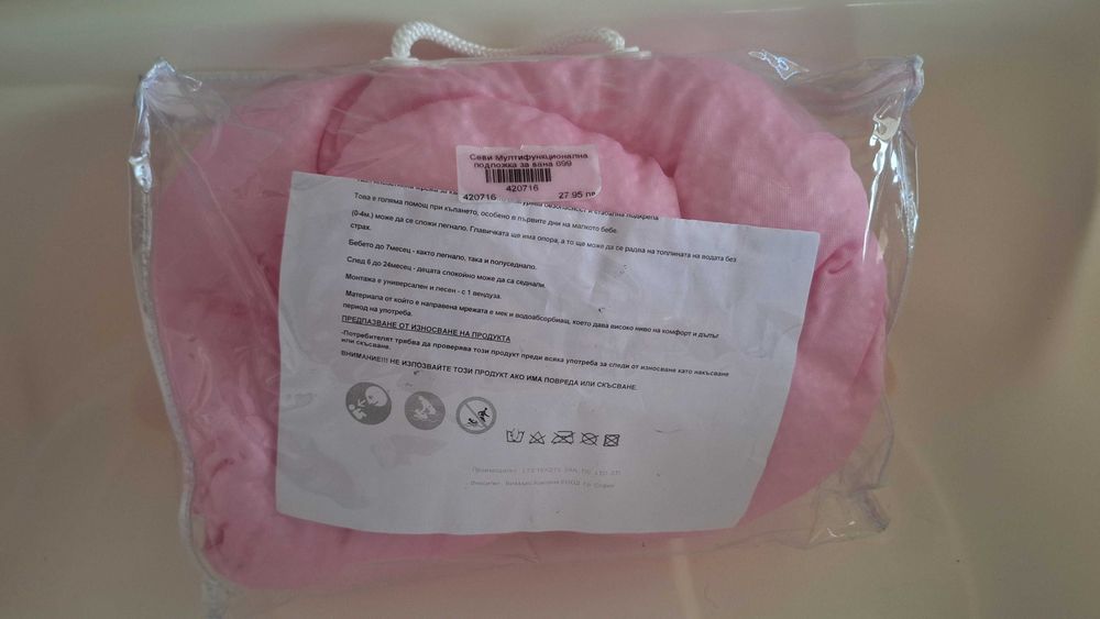 Вана/ корито за бебе