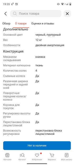 Коляска трансформер Belecoo