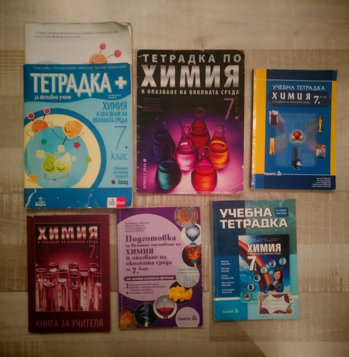 Учебни помагала за 5., 6. и 7. клас