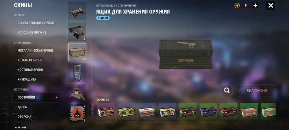 Продам аккаунт Oxide