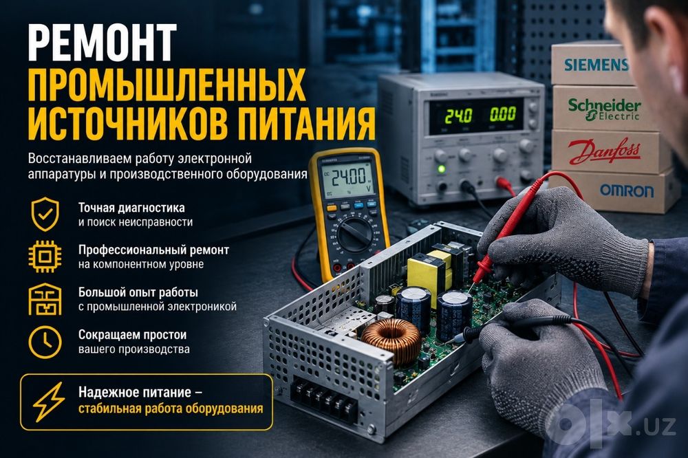Ремонт и профилактика инверторов