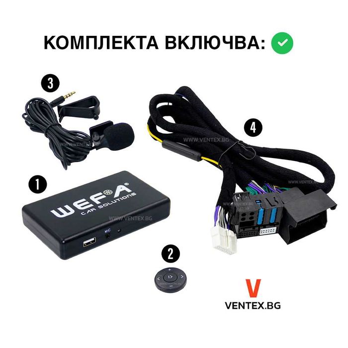 WEFA интерфейс с Bluetooth, USB и микрофон за Ford - Quadlock