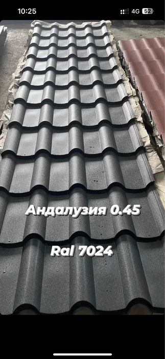 Металлочерепица Россия