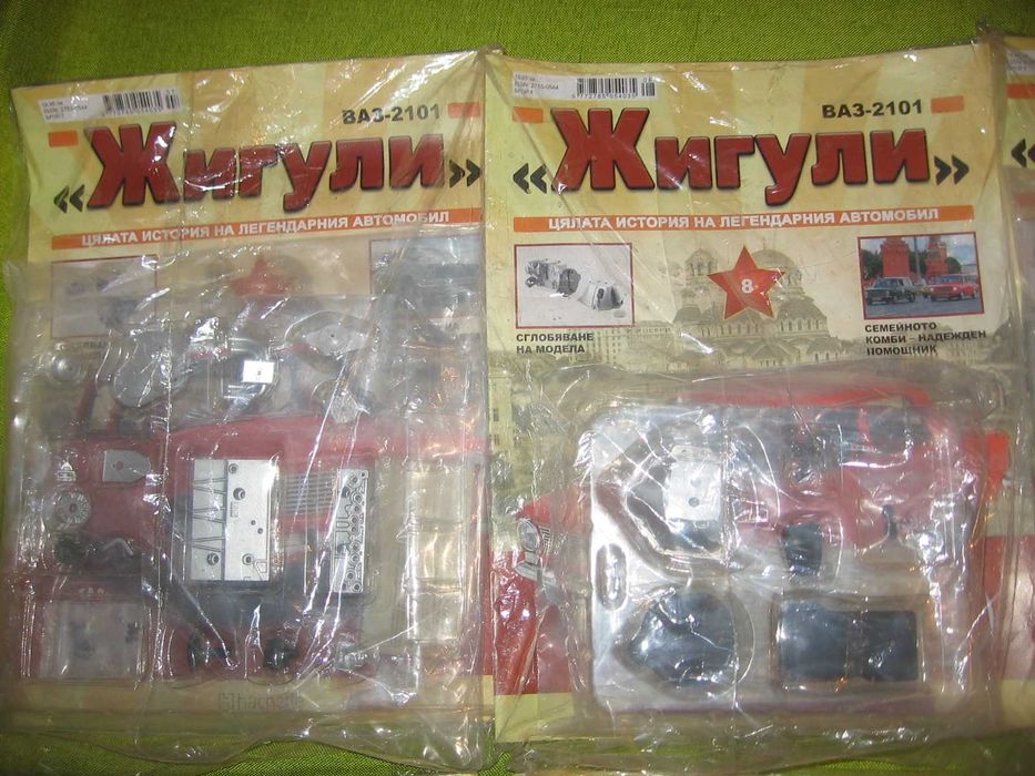 Колекция Жигули ВАЗ 2101 метален модел М 1:8