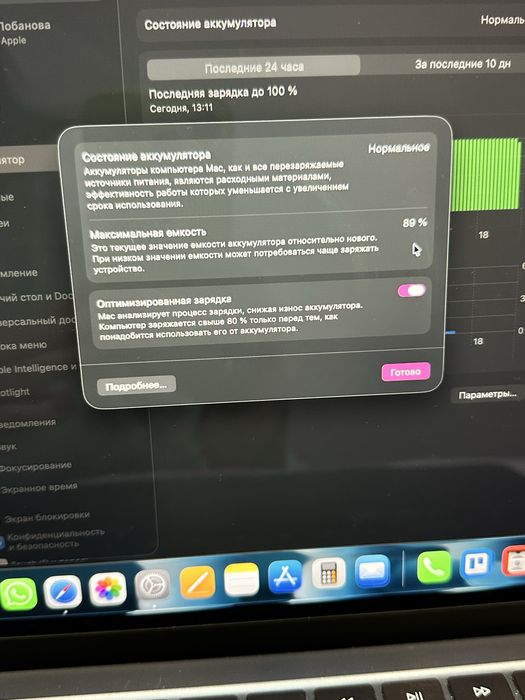 MacBook Air M2 (2022)