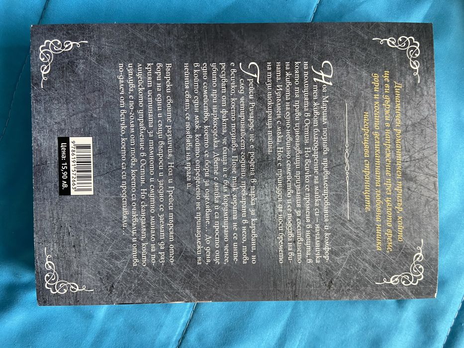 Книги, романи като нови