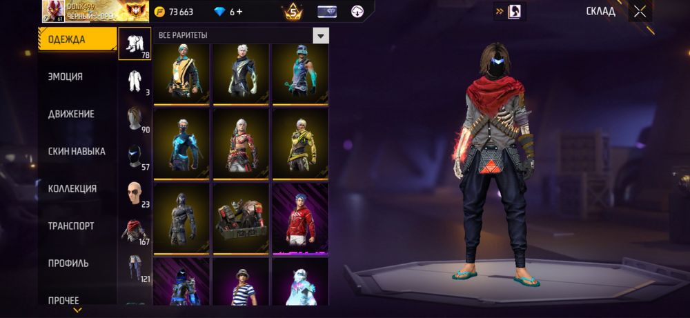 Фри фаер аккаунт