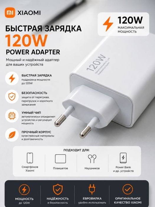 Telefon uchun quvvatlagich. Tezkor zaryad, xiomi va samsung uchun