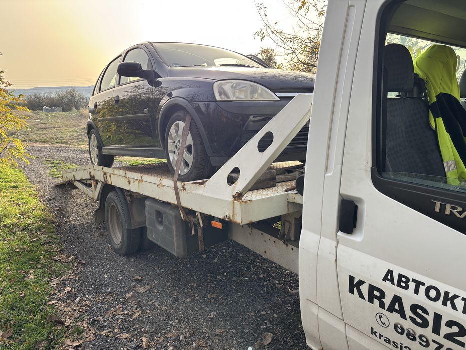 Пътна помощ и транспорт Костинброд