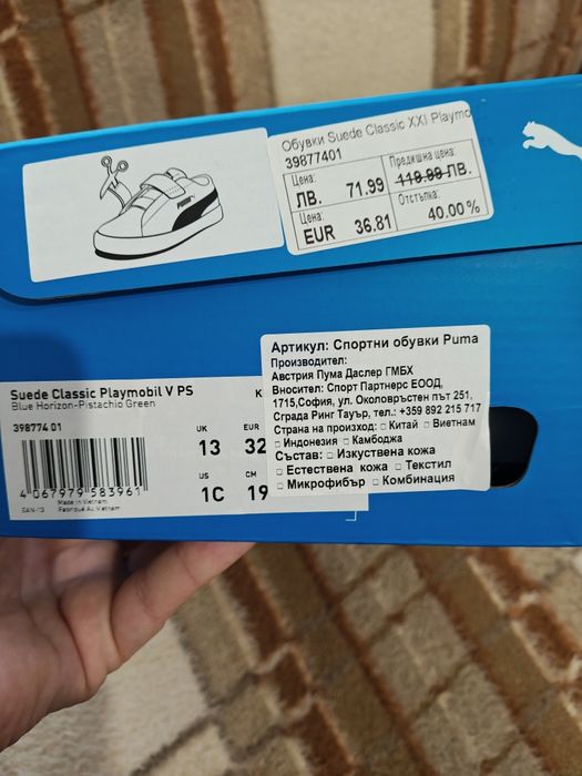 Маратонки Puma 32 номер