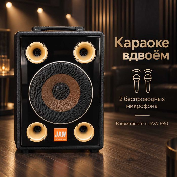 Портативная колонка JAW 680