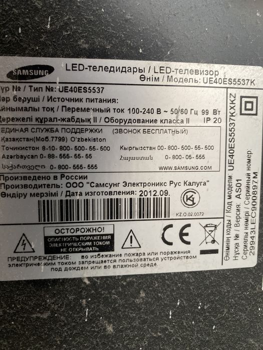 Телевизор Самсунг