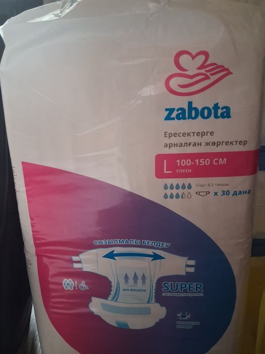 Подгузники для взрослых