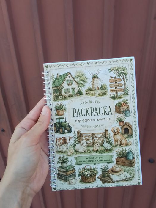 Детские раскраски