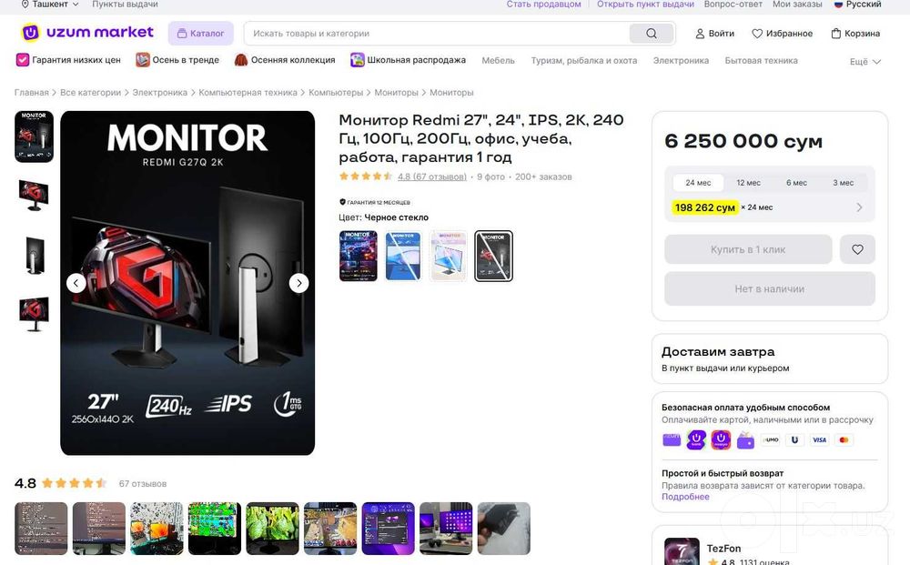 2K / 240Hz / Fast IPS / Redmi G27Q 2025 Dostavka bor