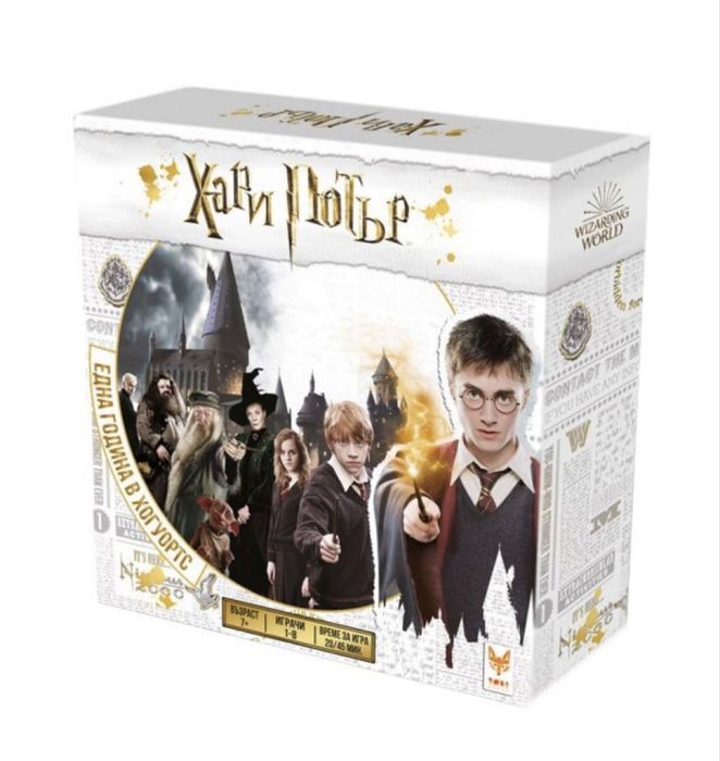 Настолна игра Хари Потър: Една година в Хогуортс