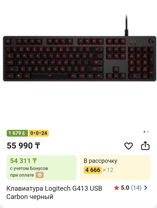 Клавиатура Logitech G413