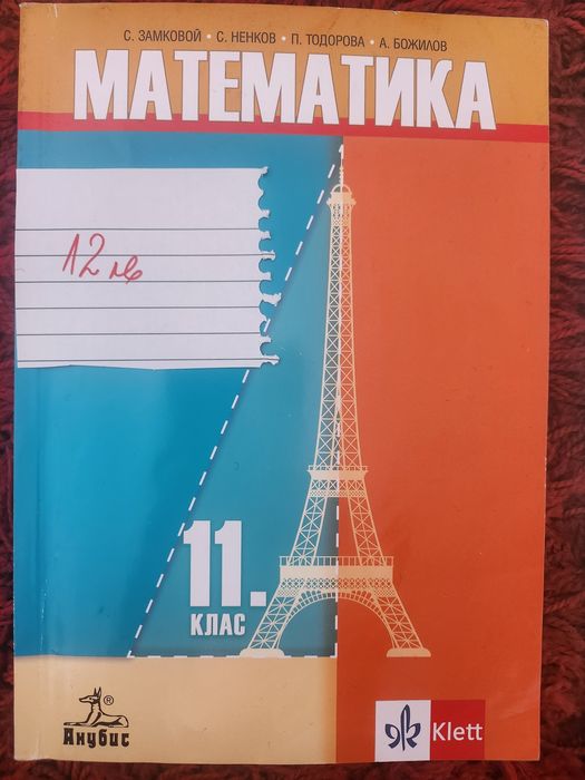 Учебници и помагала