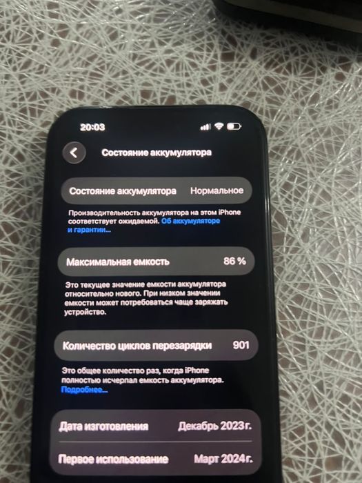 Аифон 15 хорошое састаяние