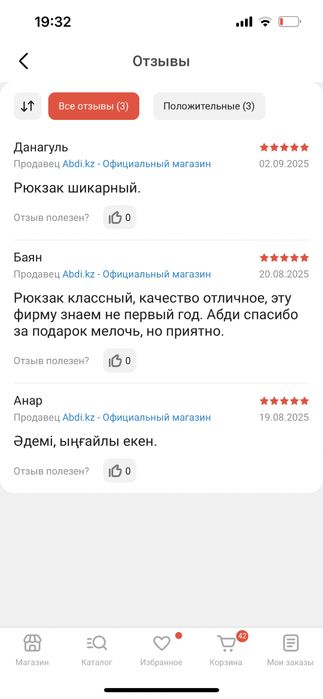 Рюкзак ранец ортопедический