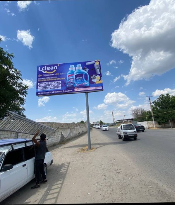 Ташки реклама хизмати