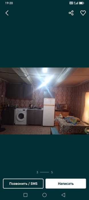 Продам дом на холодном