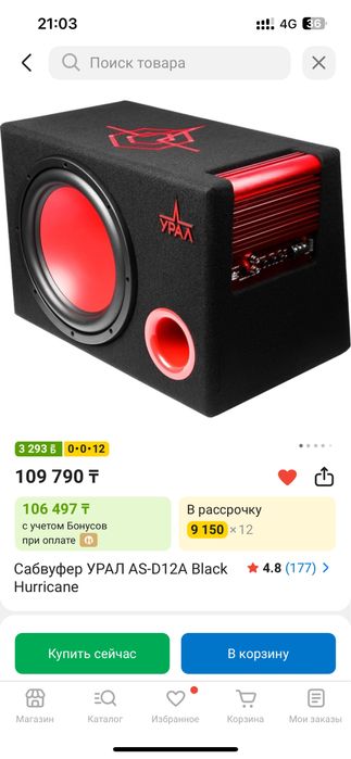 Продам савбуфер UralSound As D12A