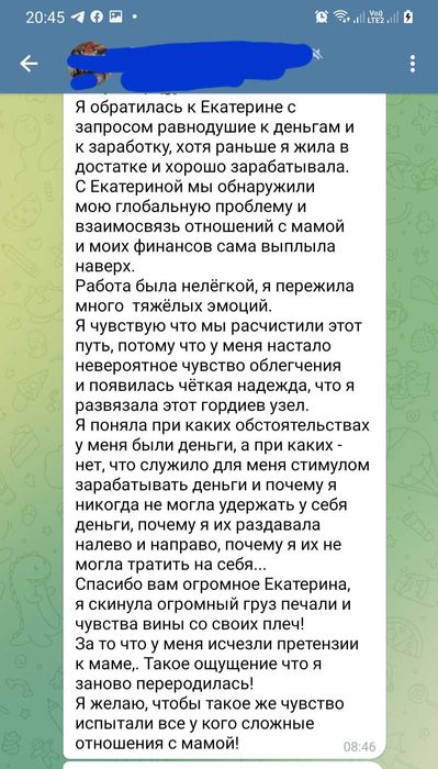 Психолог Регрессолог Коуч