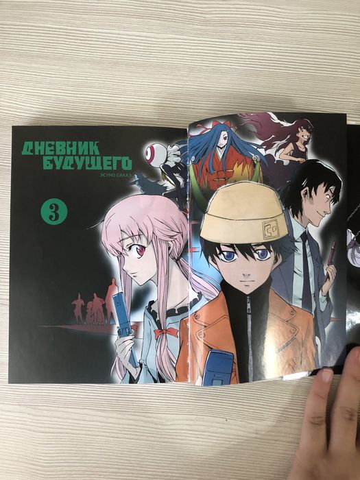 продам мангу дневник будущего 3 том