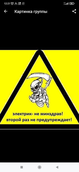 Услуги электрика