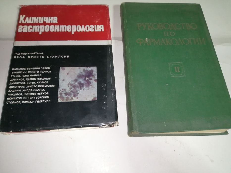 Медицинска литература