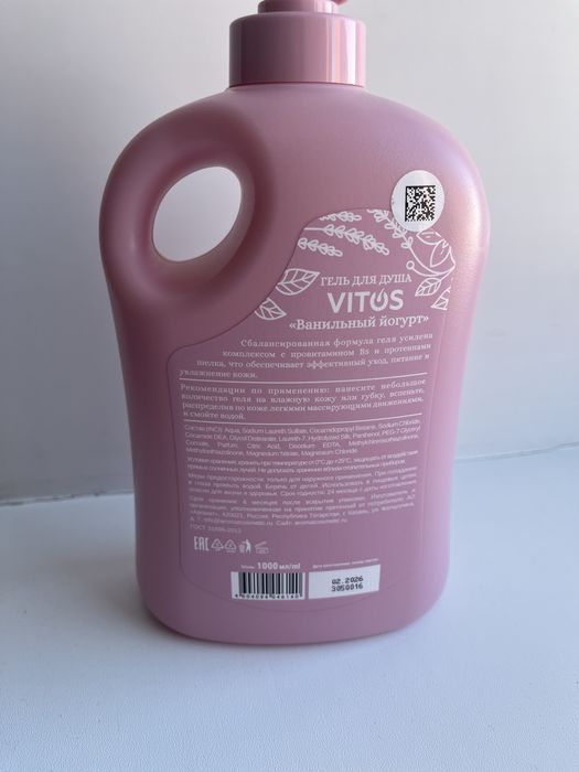 Гель для душа Vitos