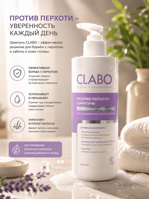 Корейский шампунь для всех типов волос