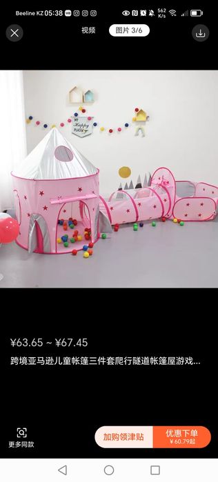 Детская космическая палатка