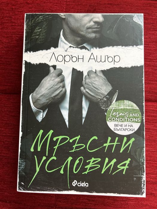 Топ заглавия на ниски цени!